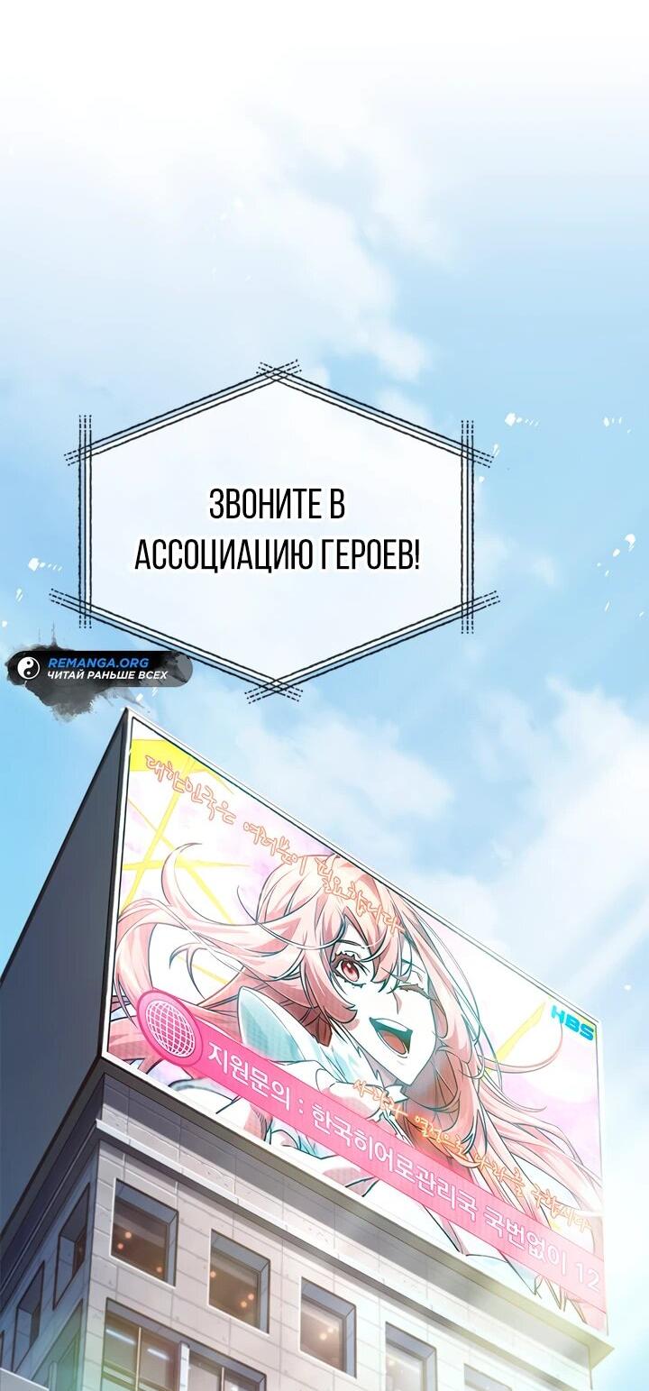 Манга Адская качалка - Глава 1 Страница 4