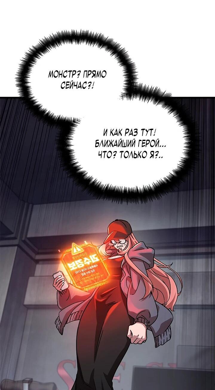 Манга Адская качалка - Глава 1 Страница 52