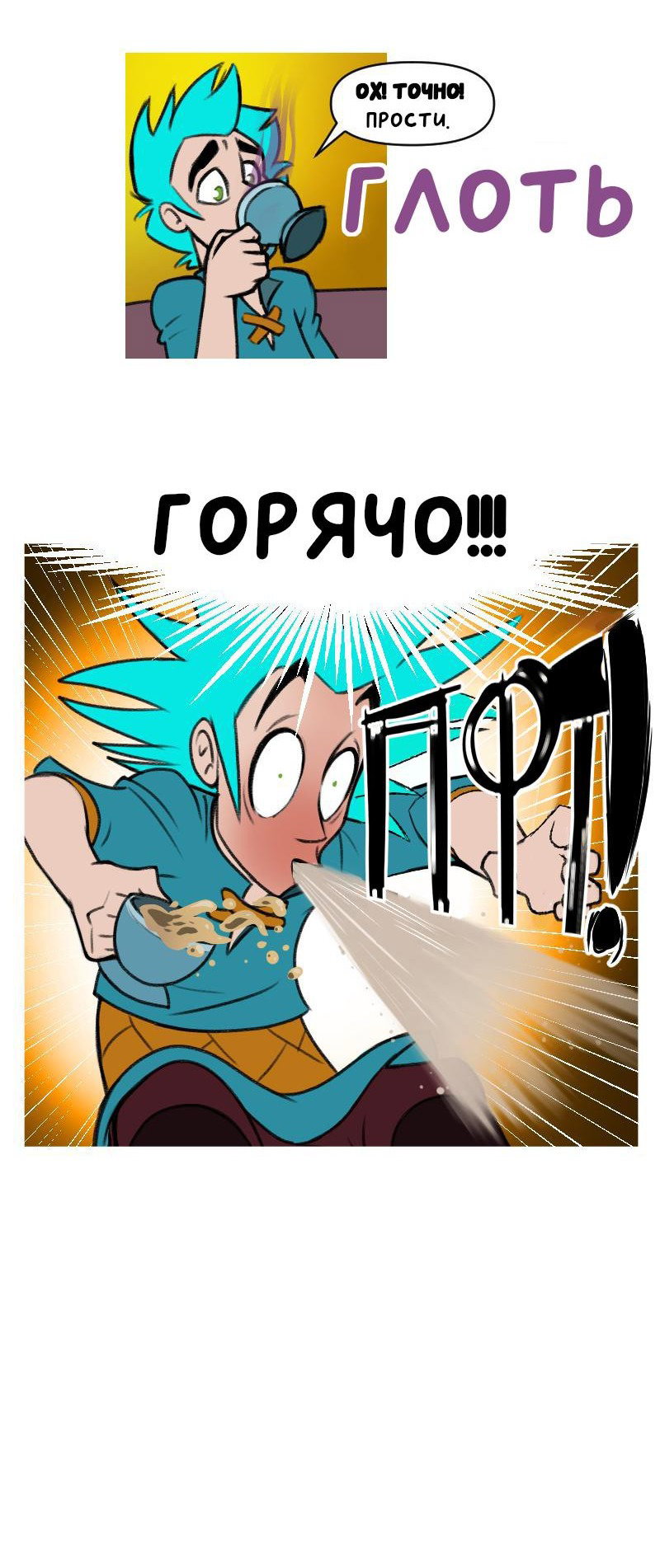 Манга Драконица велит сесть! - Глава 8 Страница 8