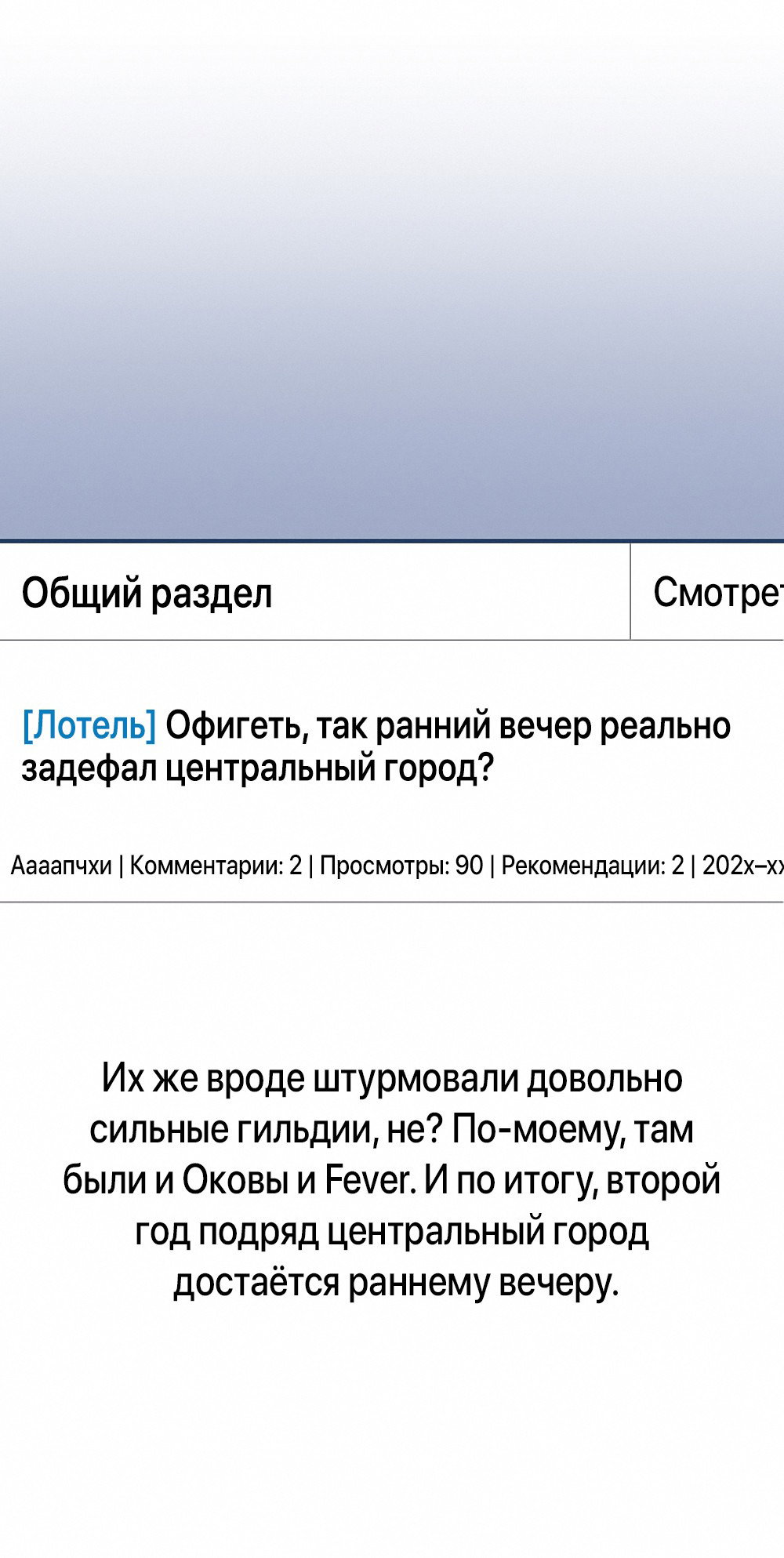 Манга Тот самый тип - Глава 26 Страница 61