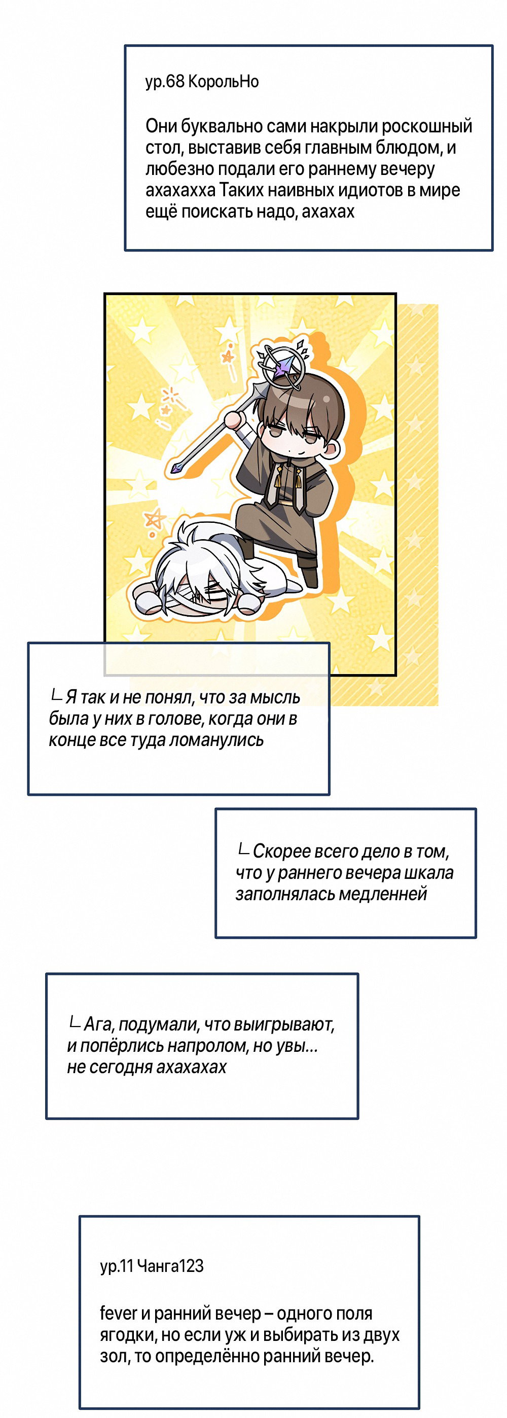 Манга Тот самый тип - Глава 26 Страница 64