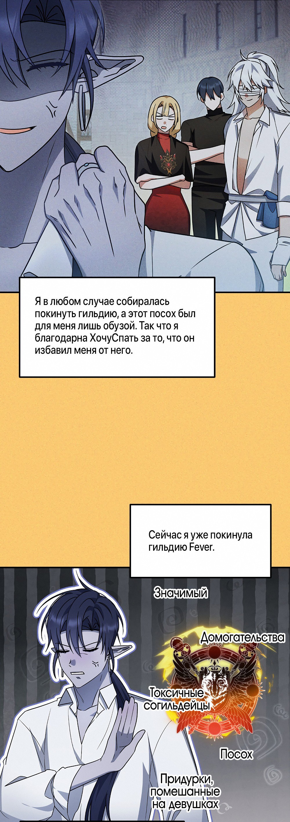 Манга Тот самый тип - Глава 28 Страница 41