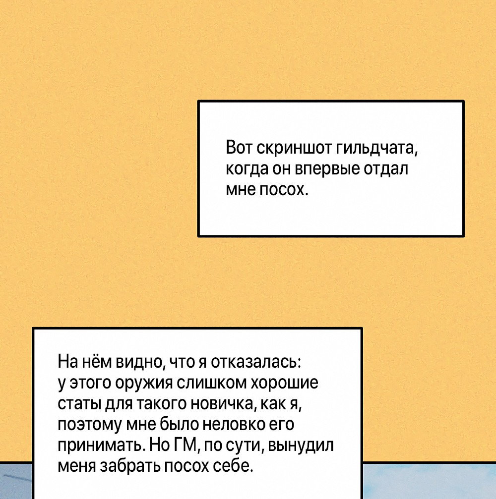 Манга Тот самый тип - Глава 28 Страница 39