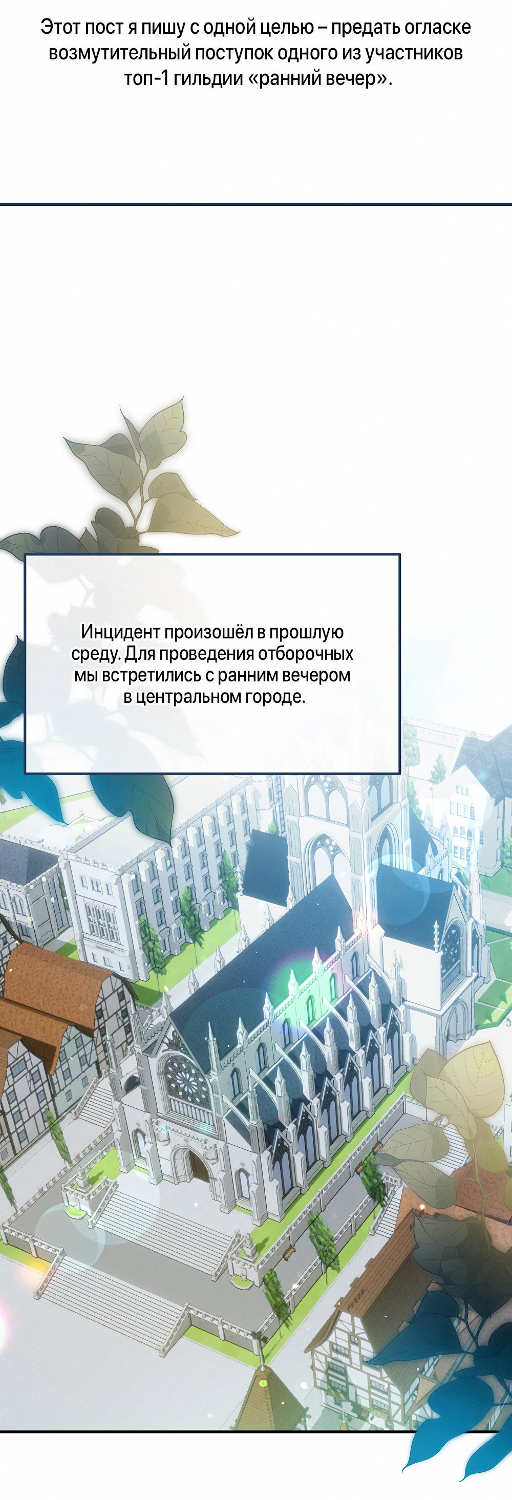 Манга Тот самый тип - Глава 27 Страница 24