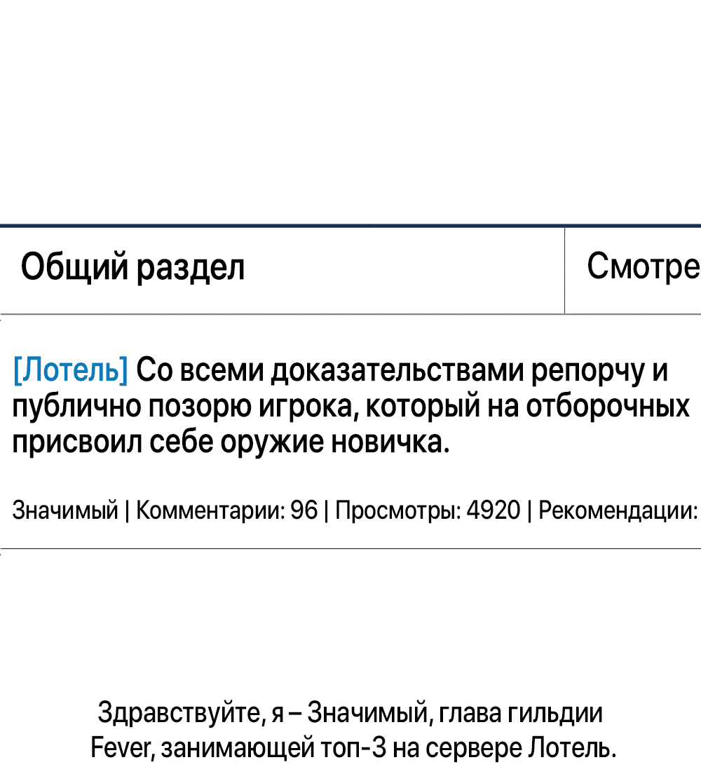 Манга Тот самый тип - Глава 27 Страница 23