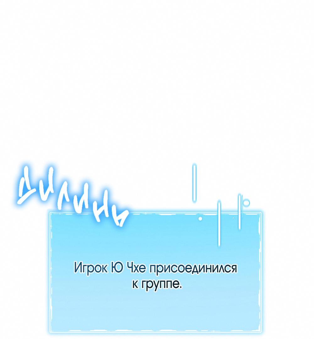 Манга Тот самый тип - Глава 31 Страница 61