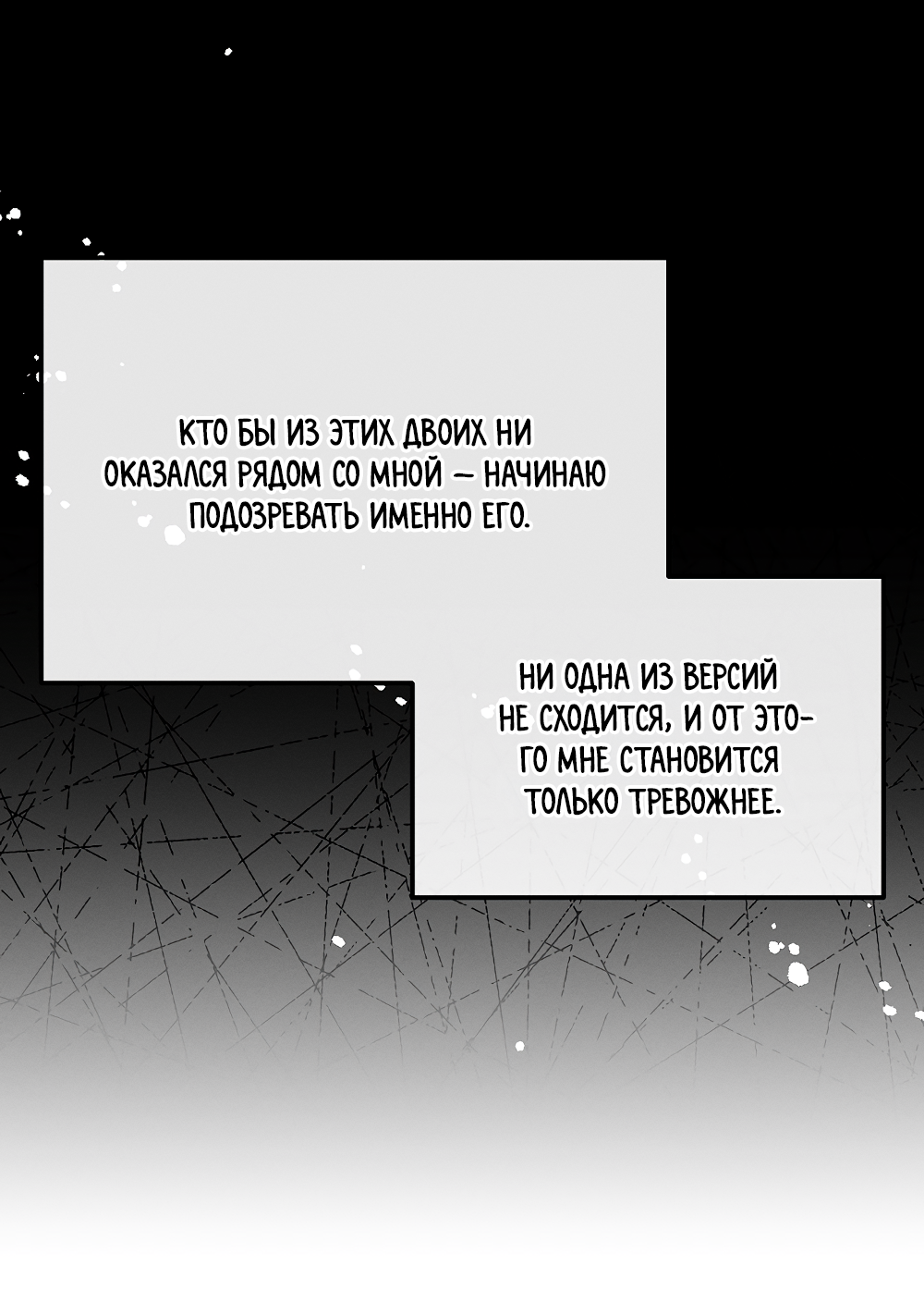 Манга Тот самый тип - Глава 43 Страница 41