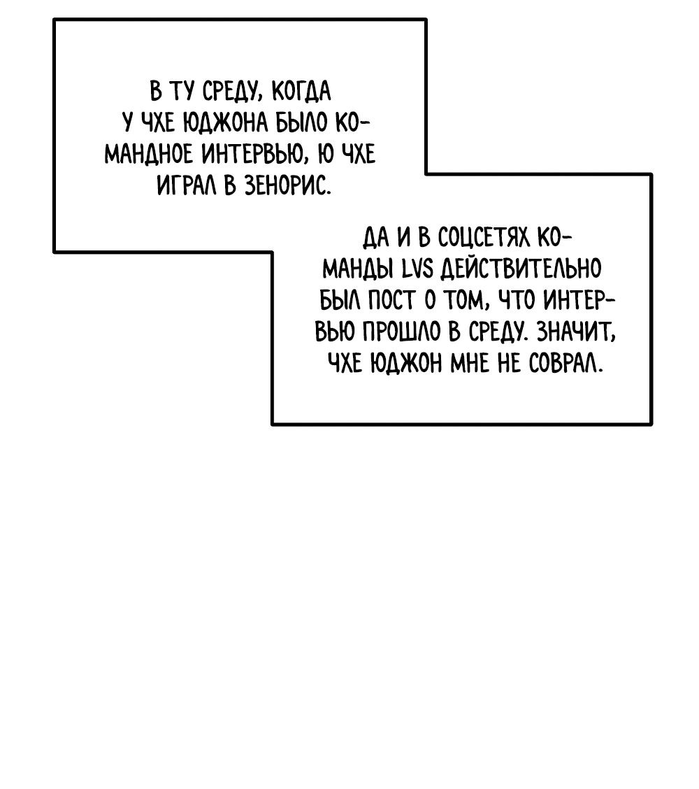 Манга Тот самый тип - Глава 46 Страница 49