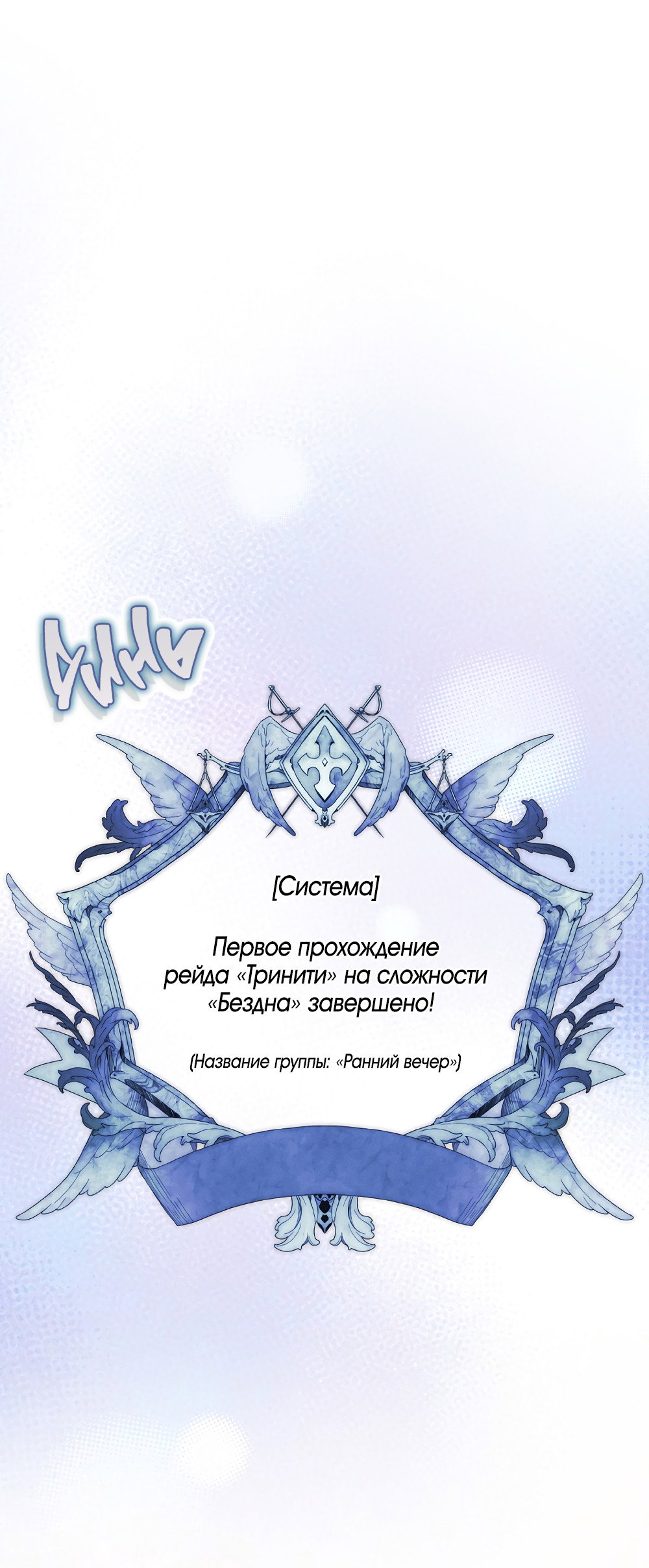Манга Тот самый тип - Глава 46 Страница 40