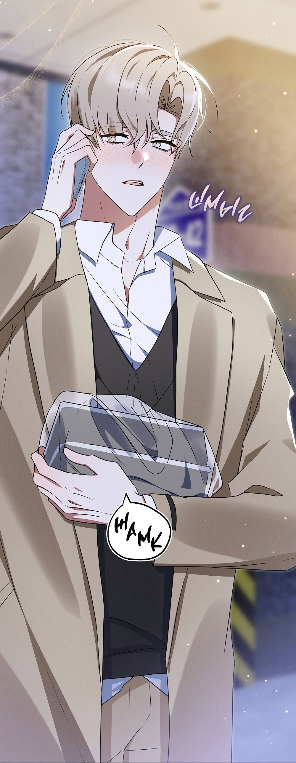 Манга Тот самый тип - Глава 50 Страница 17