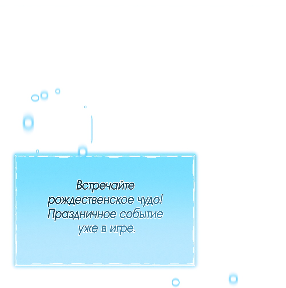 Манга Тот самый тип - Глава 54 Страница 59