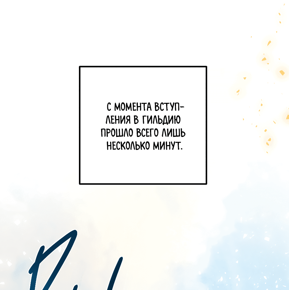 Манга Тот самый тип - Глава 1 Страница 72
