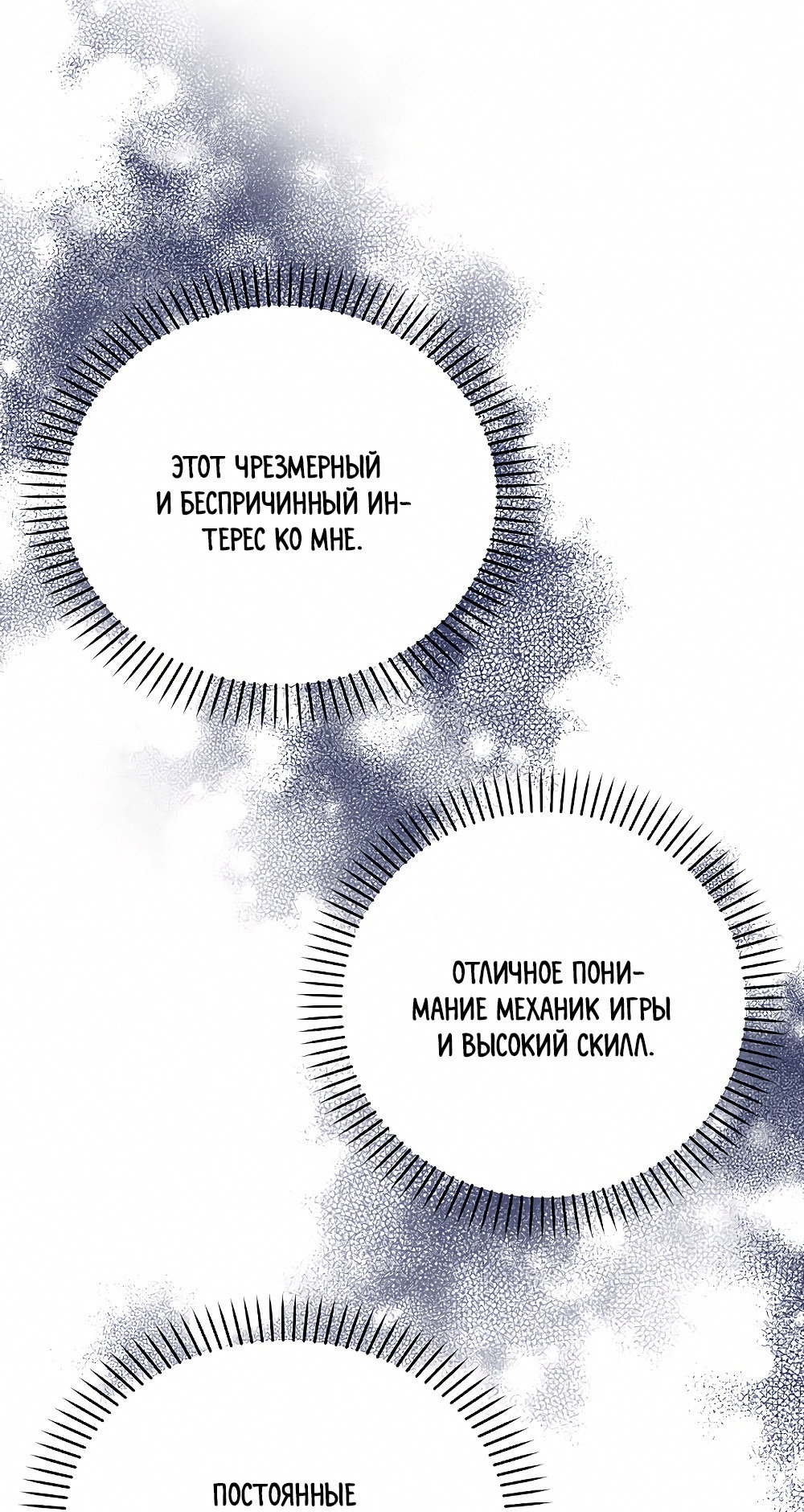 Манга Тот самый тип - Глава 8 Страница 22