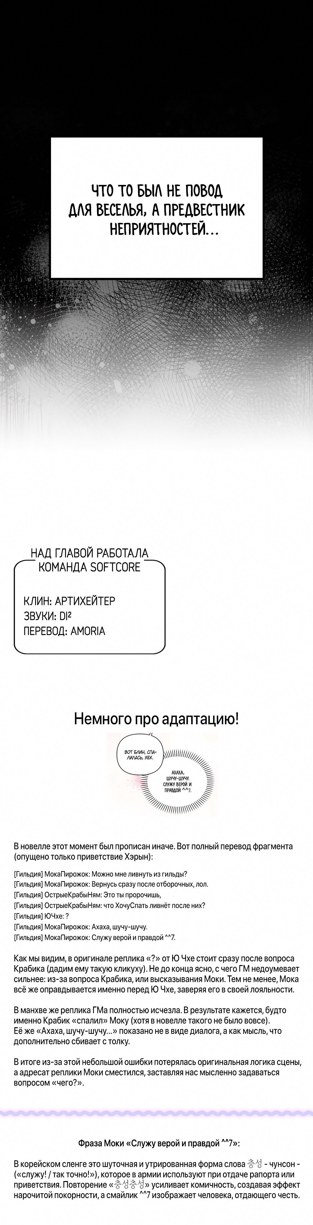 Манга Тот самый тип - Глава 12 Страница 74