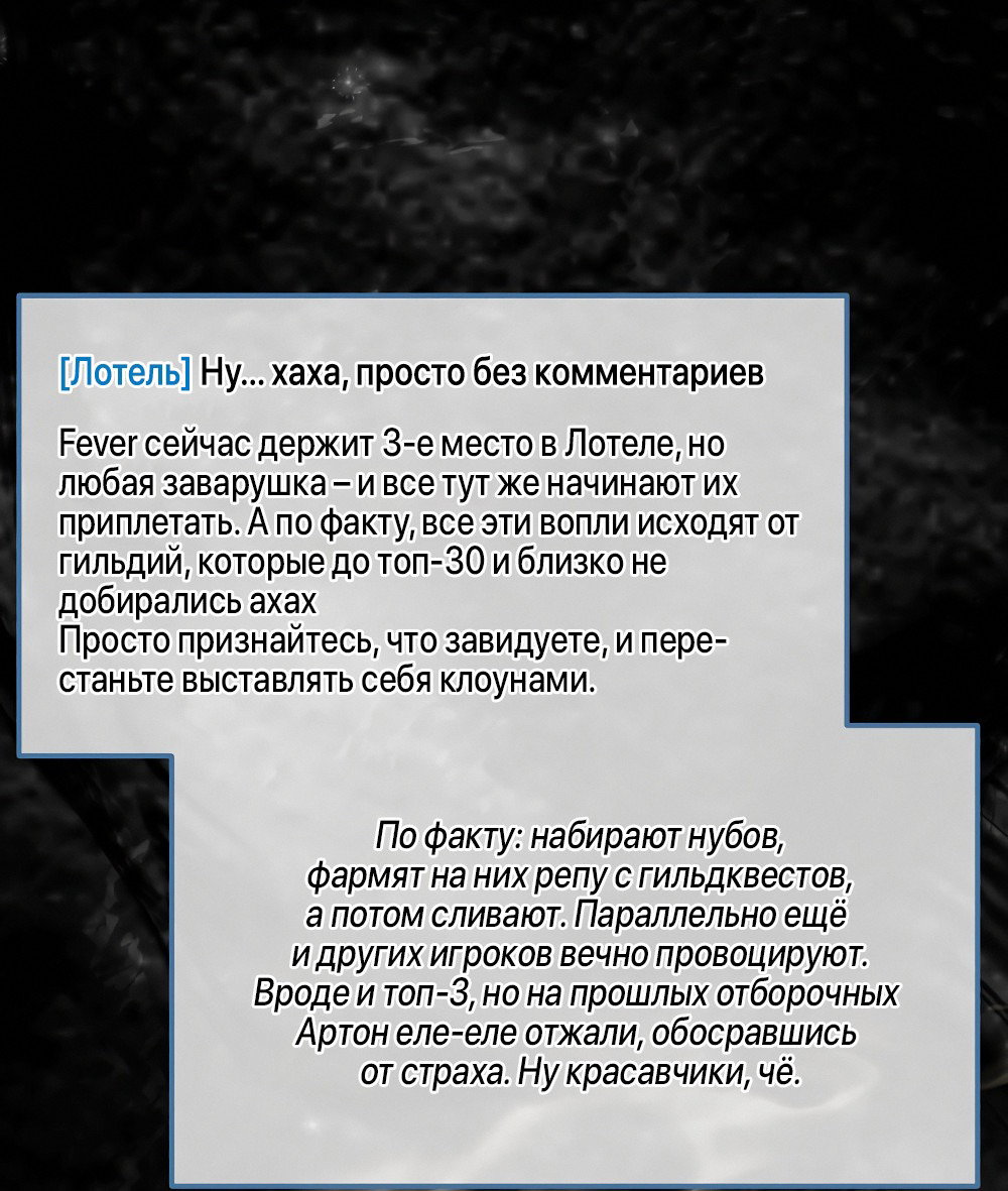 Манга Тот самый тип - Глава 13 Страница 48
