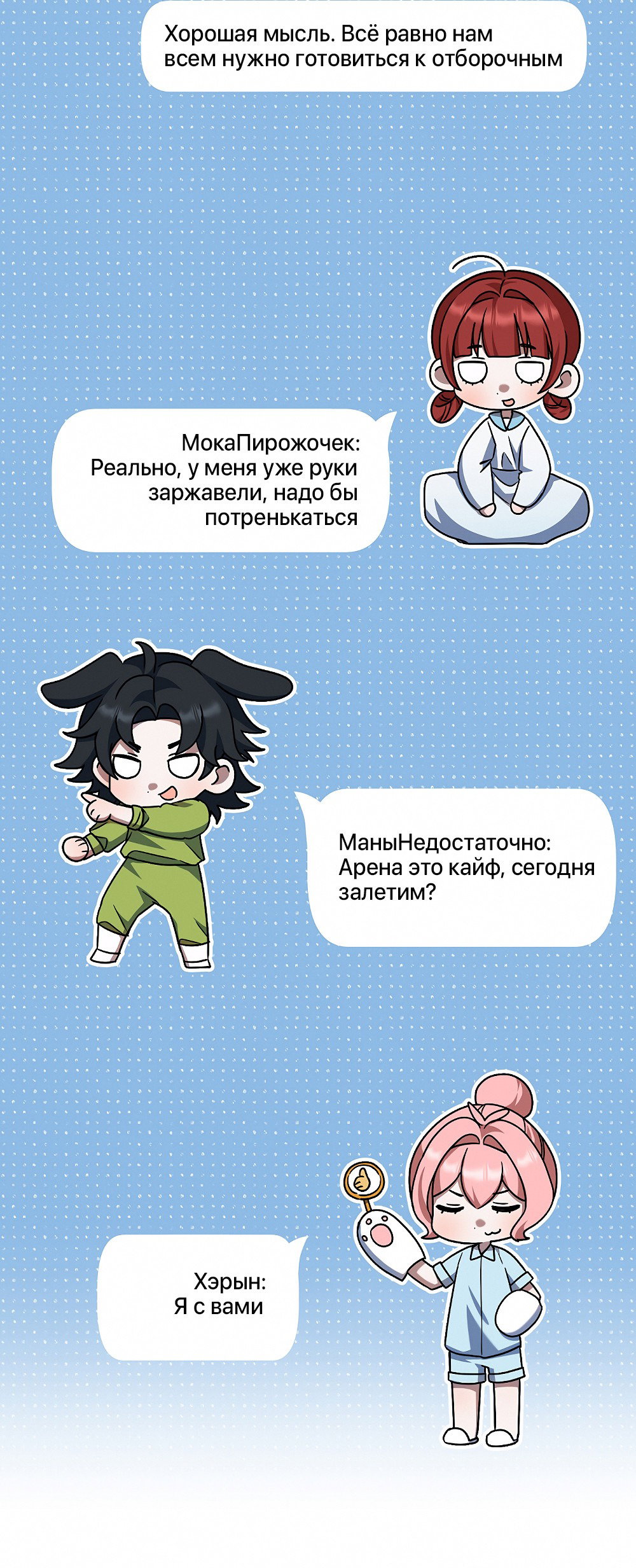 Манга Тот самый тип - Глава 15 Страница 30