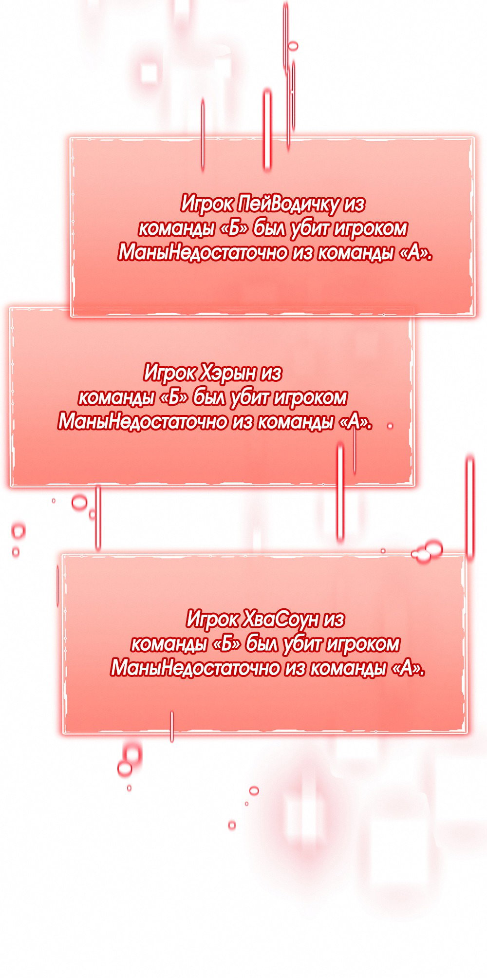 Манга Тот самый тип - Глава 17 Страница 17