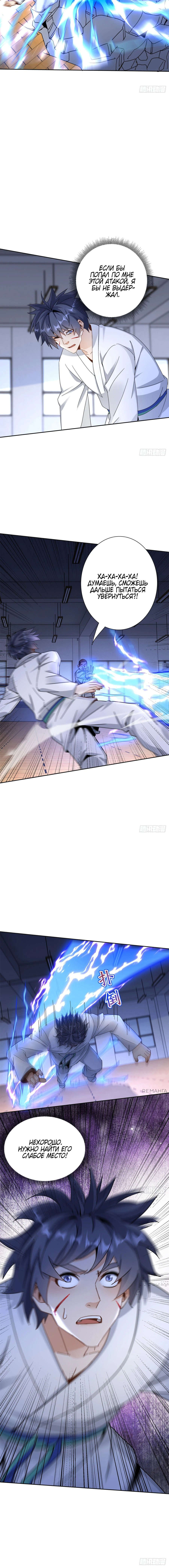 Манга Безумная прокачка после перерождения в апокалипсисе - Глава 15 Страница 56