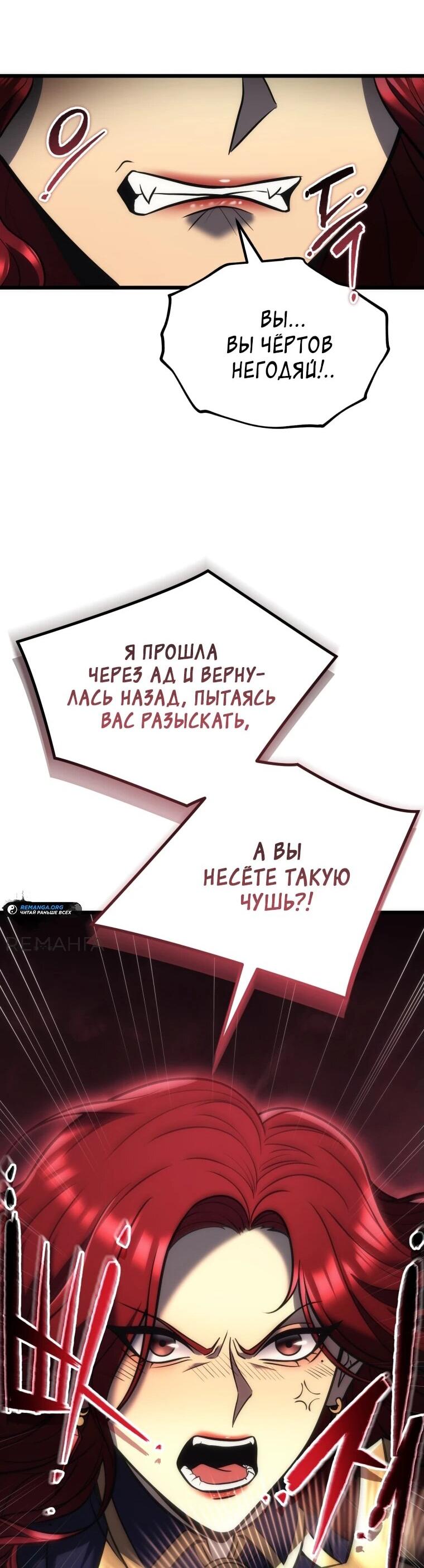 Манга Всеведущий второстепенный персонаж божественного ранга - Глава 4 Страница 38