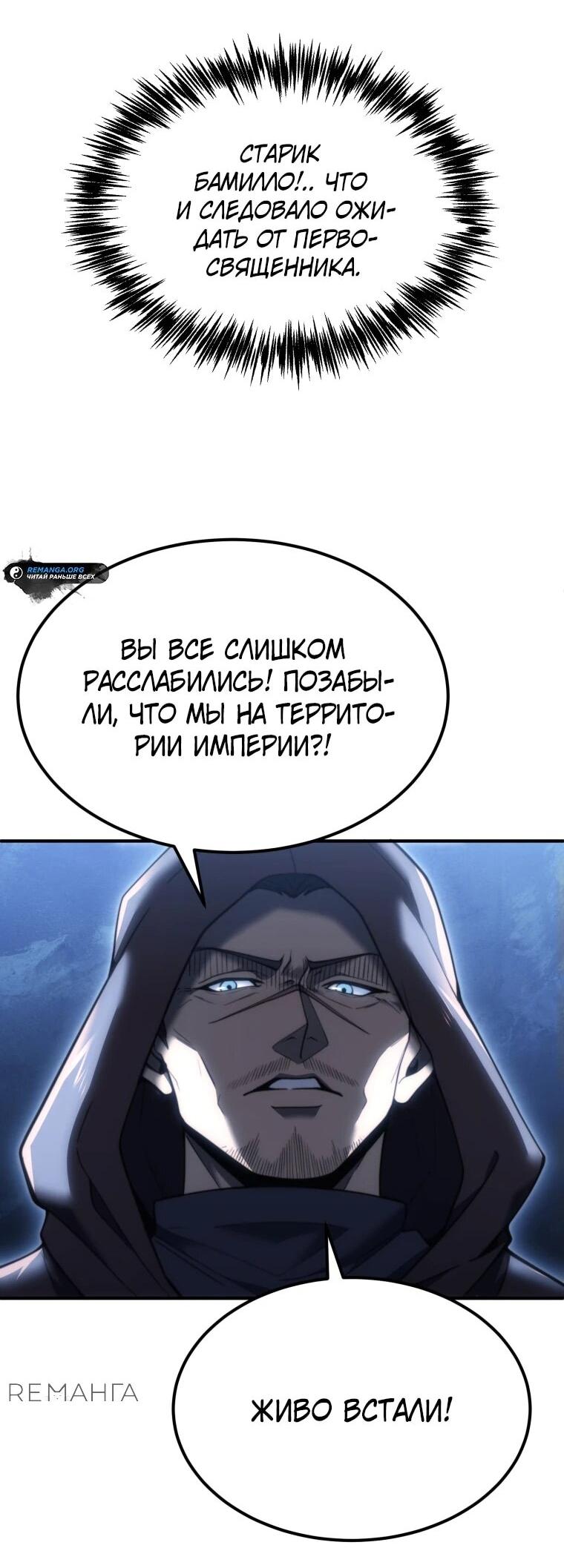 Манга Всеведущий второстепенный персонаж божественного ранга - Глава 3 Страница 11