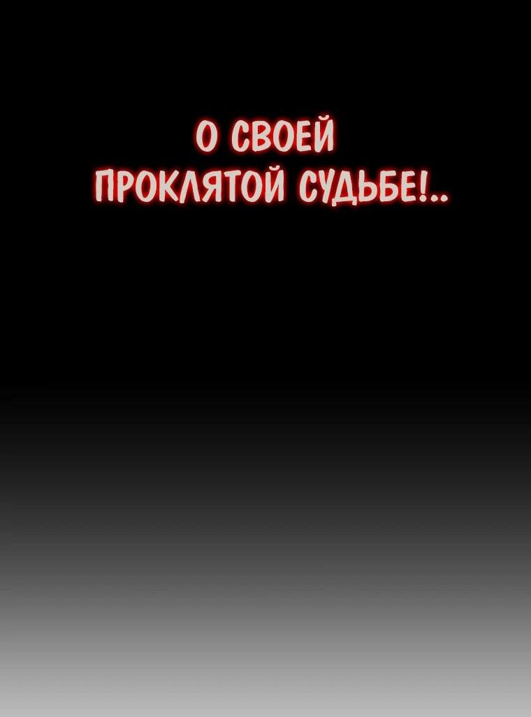 Манга Всеведущий второстепенный персонаж божественного ранга - Глава 1 Страница 21