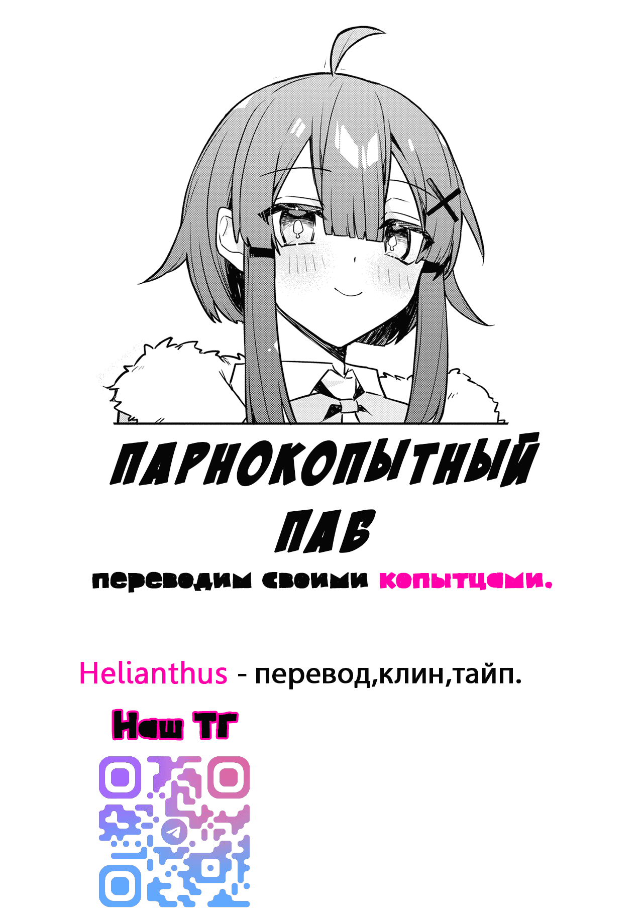 Манга Моим первым другом была зомби - Глава 2.1 Страница 13