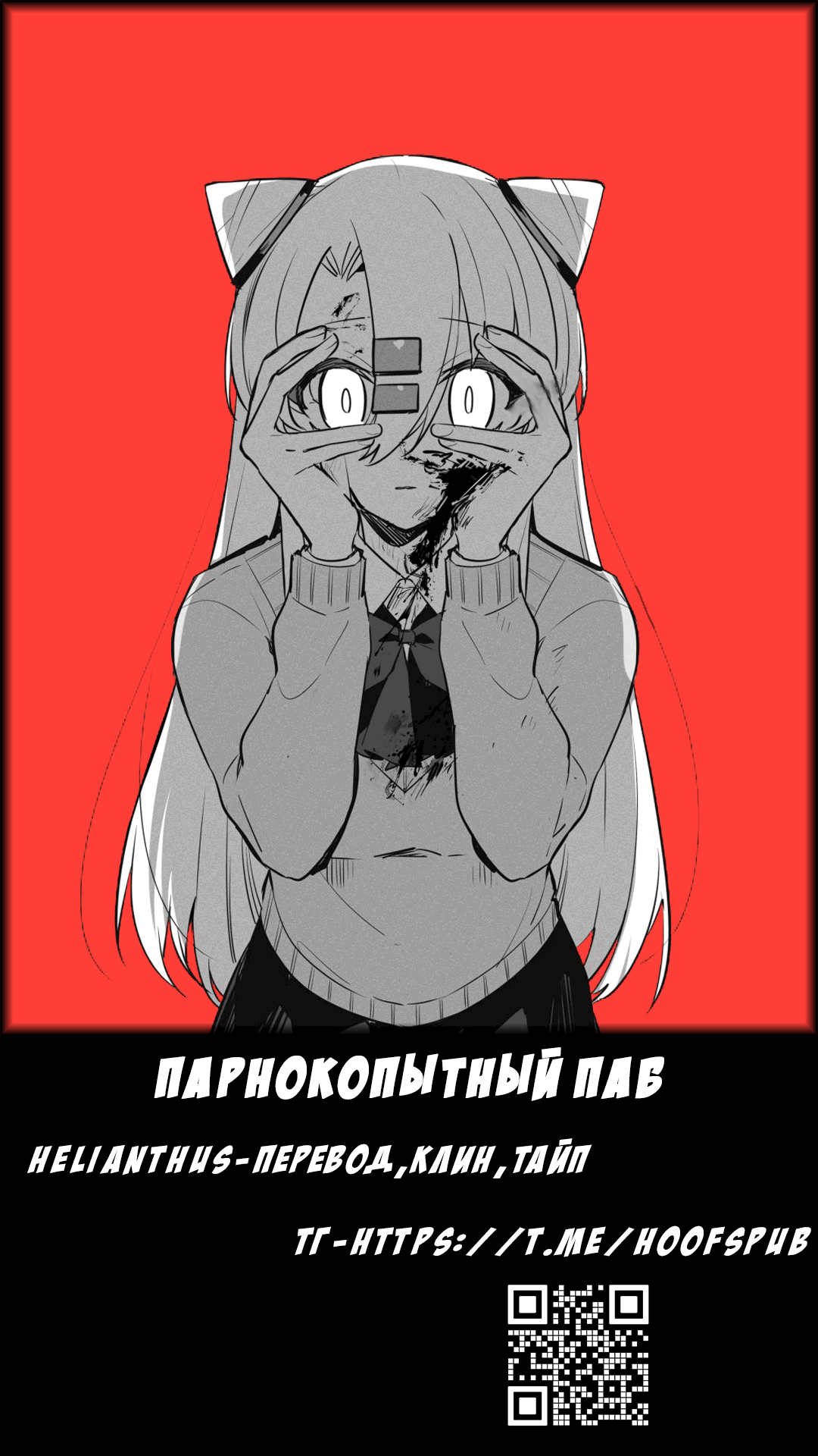 Манга Моим первым другом была зомби - Глава 3.1 Страница 13
