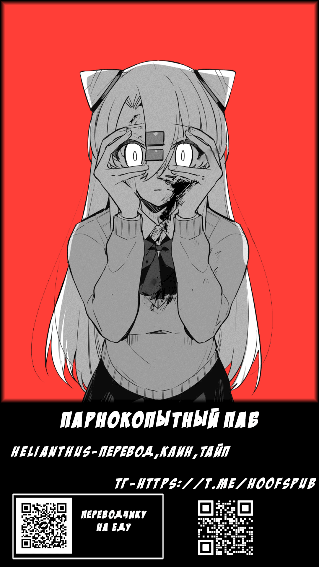 Манга Моим первым другом была зомби - Глава 4.1 Страница 13