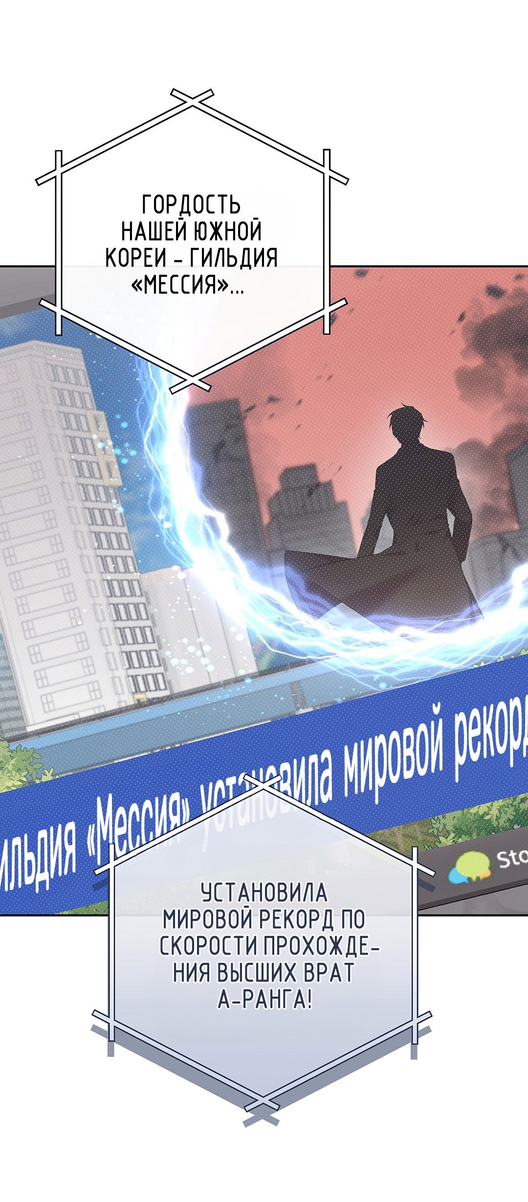 Манга Предприниматель S-класса - Глава 3 Страница 65