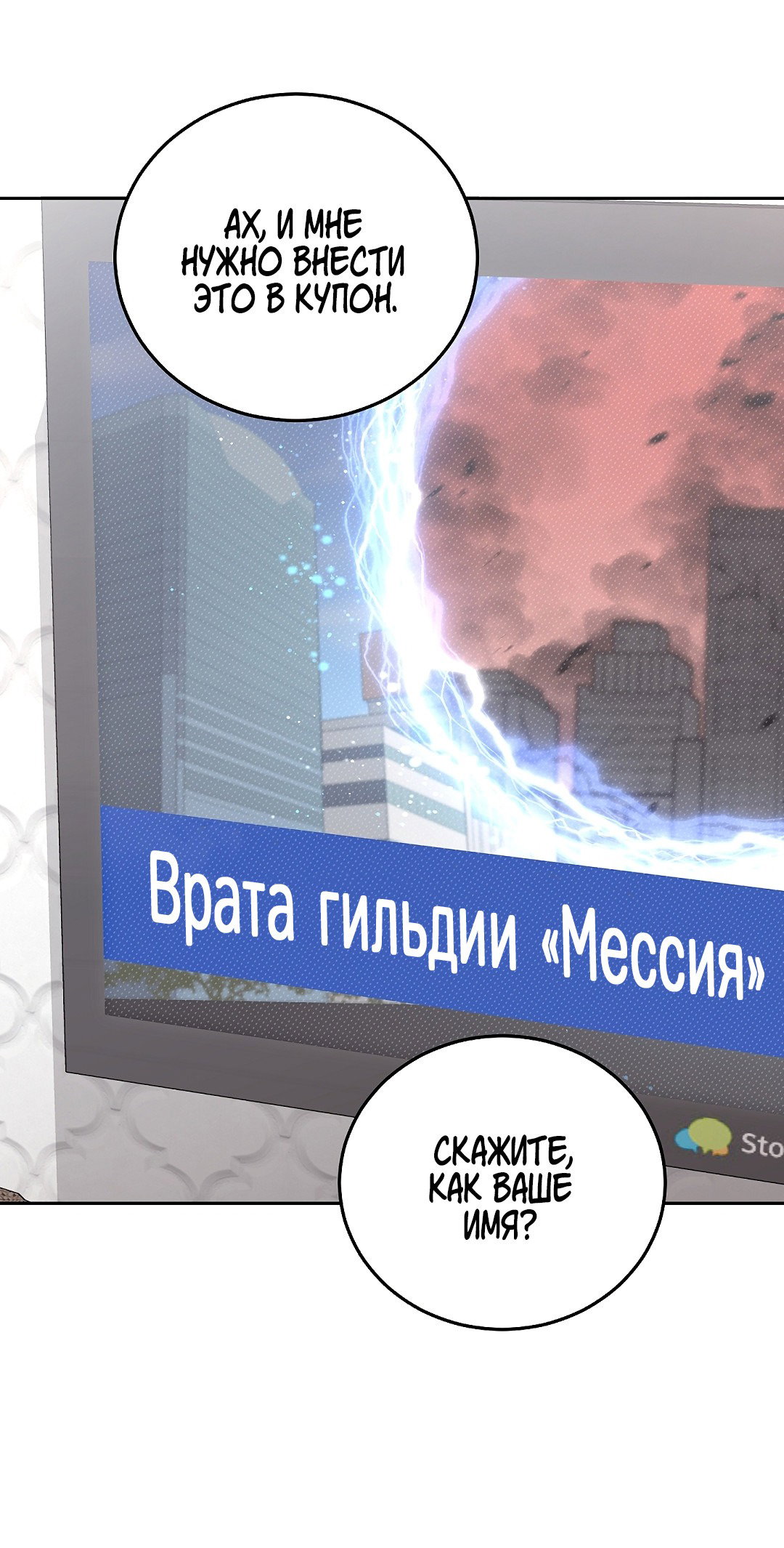 Манга Предприниматель S-класса - Глава 3 Страница 62