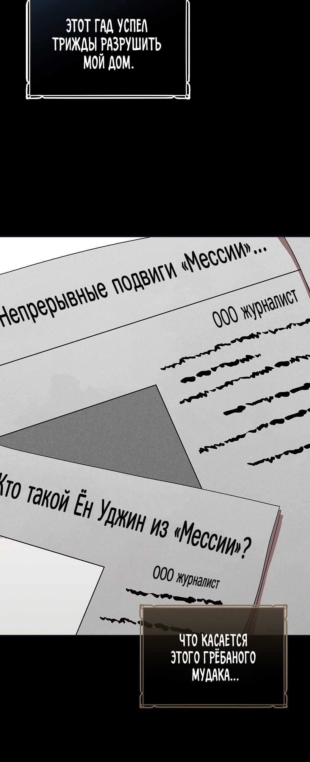 Манга Предприниматель S-класса - Глава 2 Страница 13