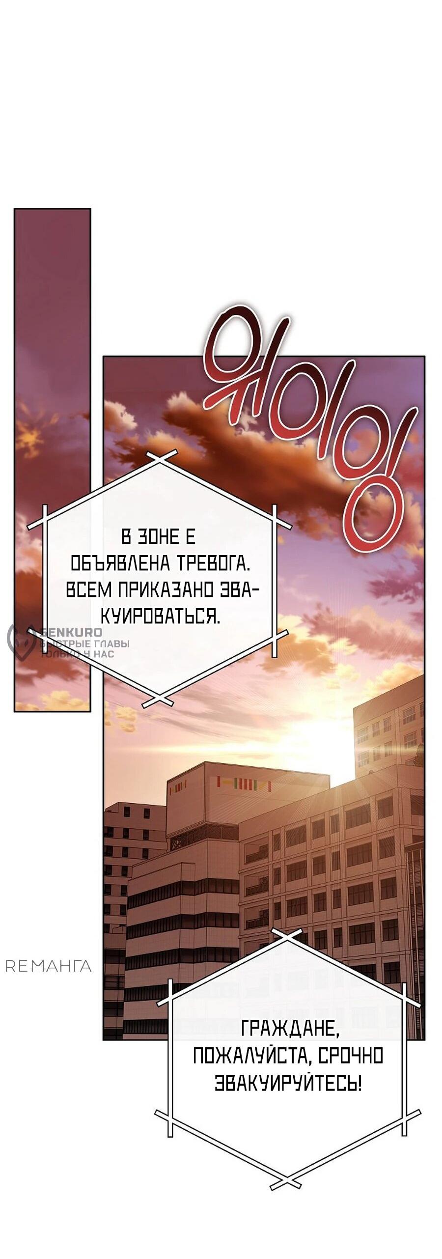Манга Предприниматель S-класса - Глава 52 Страница 13