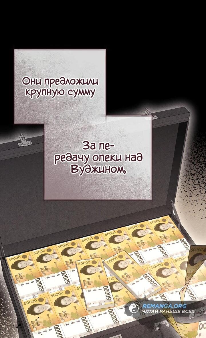 Манга Предприниматель S-класса - Глава 14 Страница 27