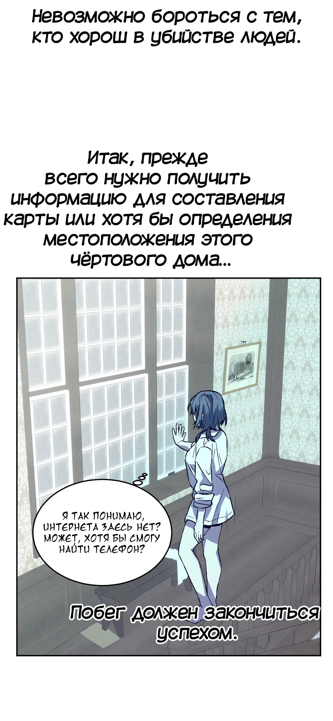 Манга Происшествие в полнолуние - Глава 3 Страница 20