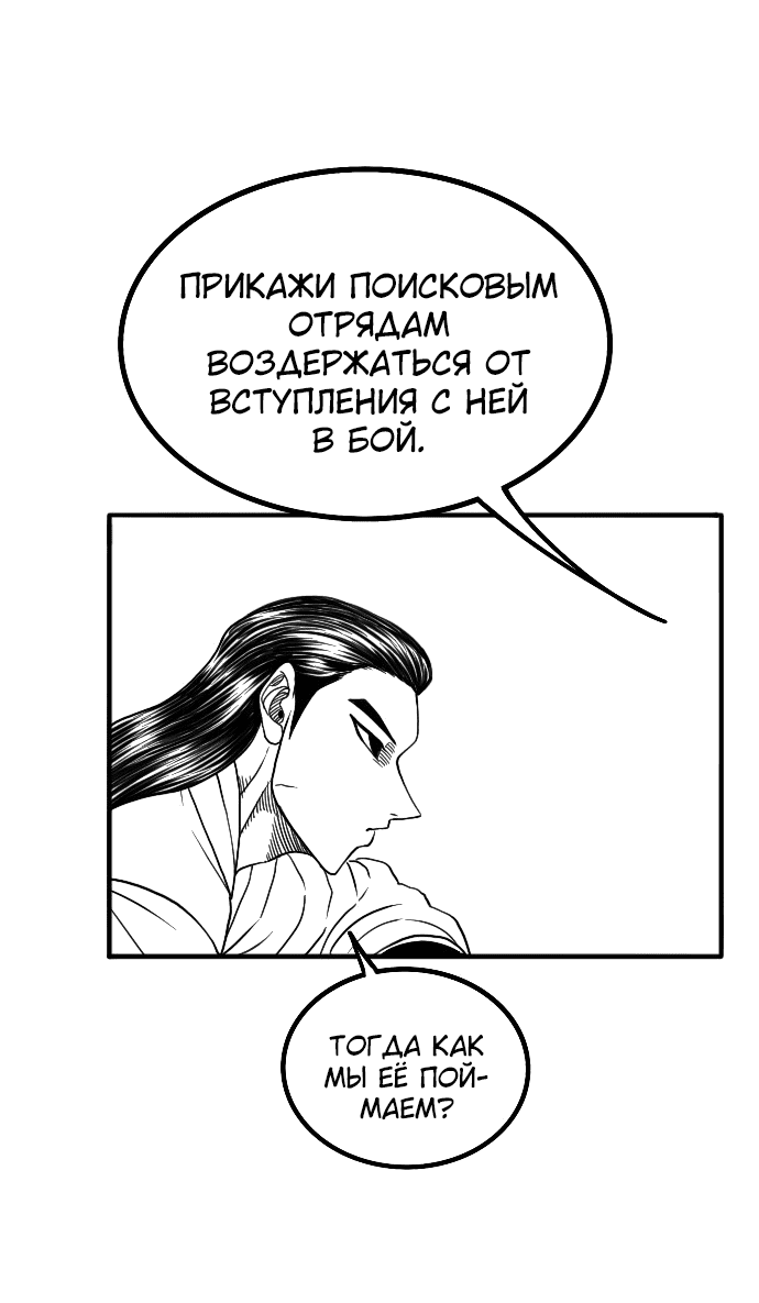 Манга Чёрная Смерть - Глава 56 Страница 41