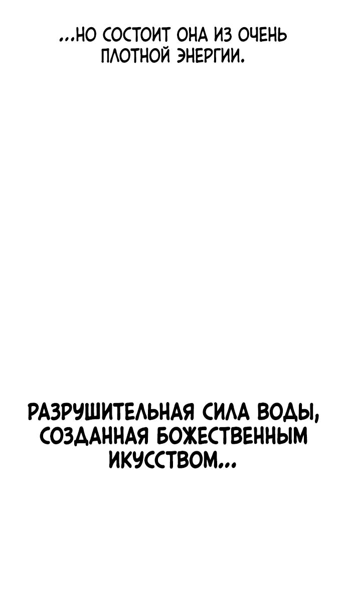Манга Чёрная Смерть - Глава 23 Страница 12