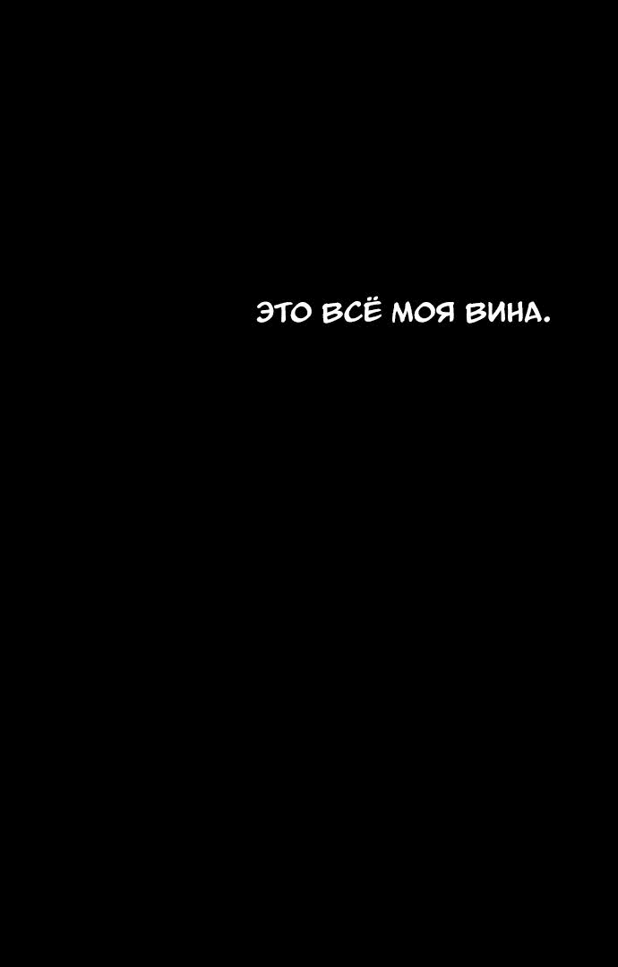 Манга Чёрная Смерть - Глава 19 Страница 54
