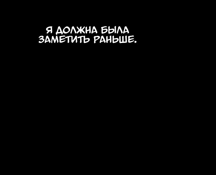 Манга Чёрная Смерть - Глава 19 Страница 55