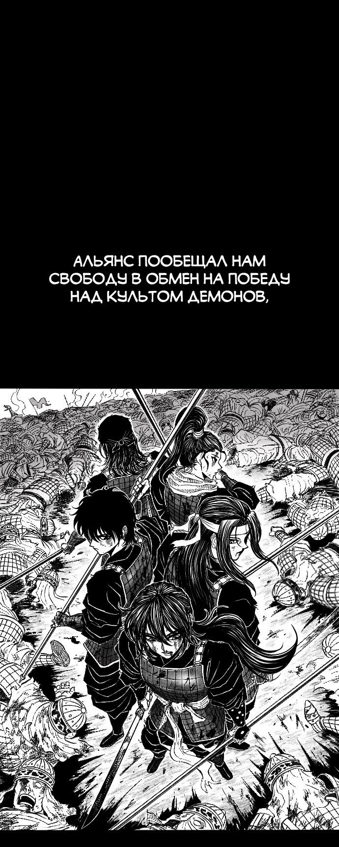Манга Чёрная Смерть - Глава 1 Страница 33