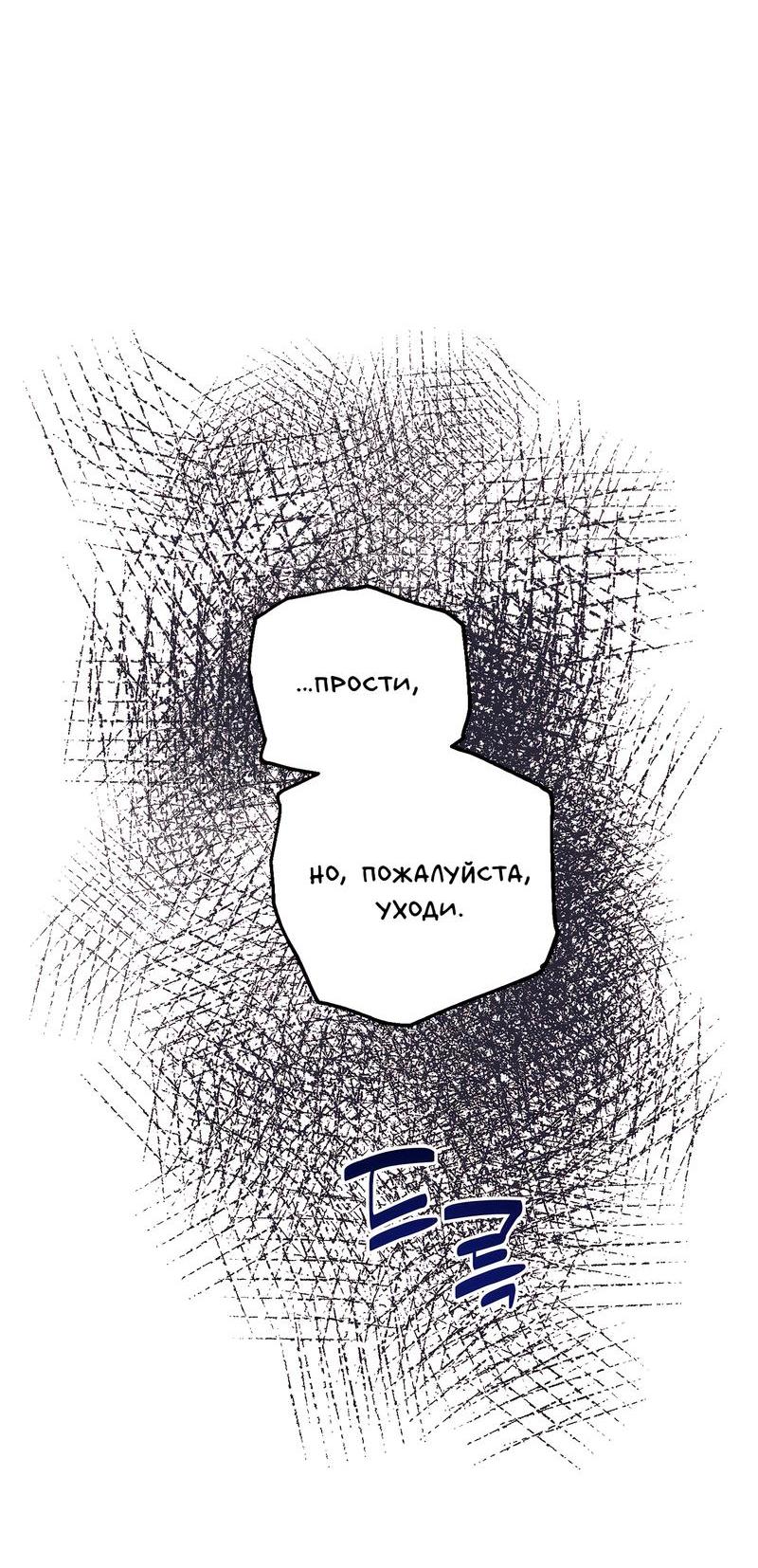 Манга Жажда инкуба - Глава 6 Страница 8