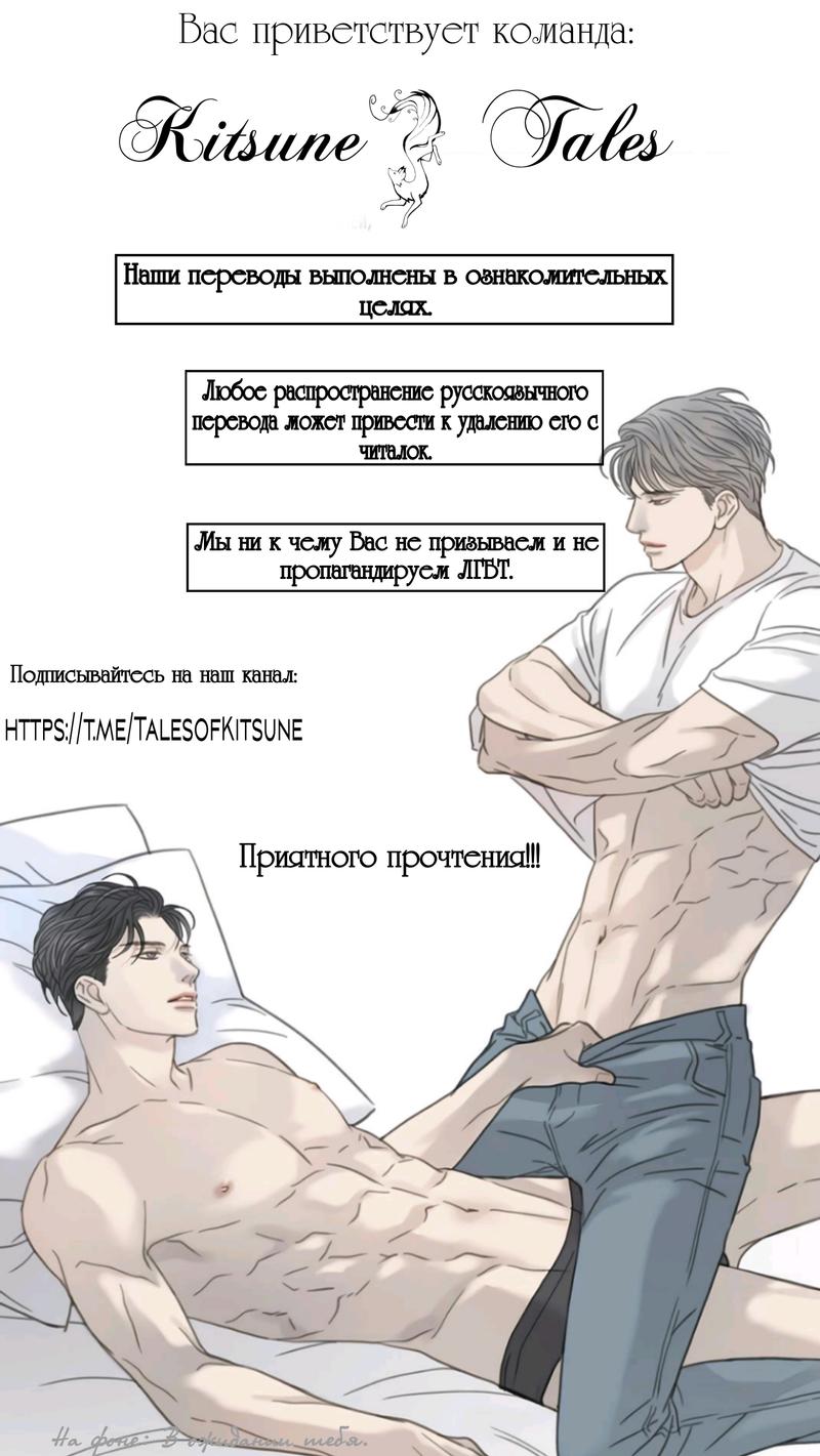 Манга Прямой эфир - Глава 1 Страница 1