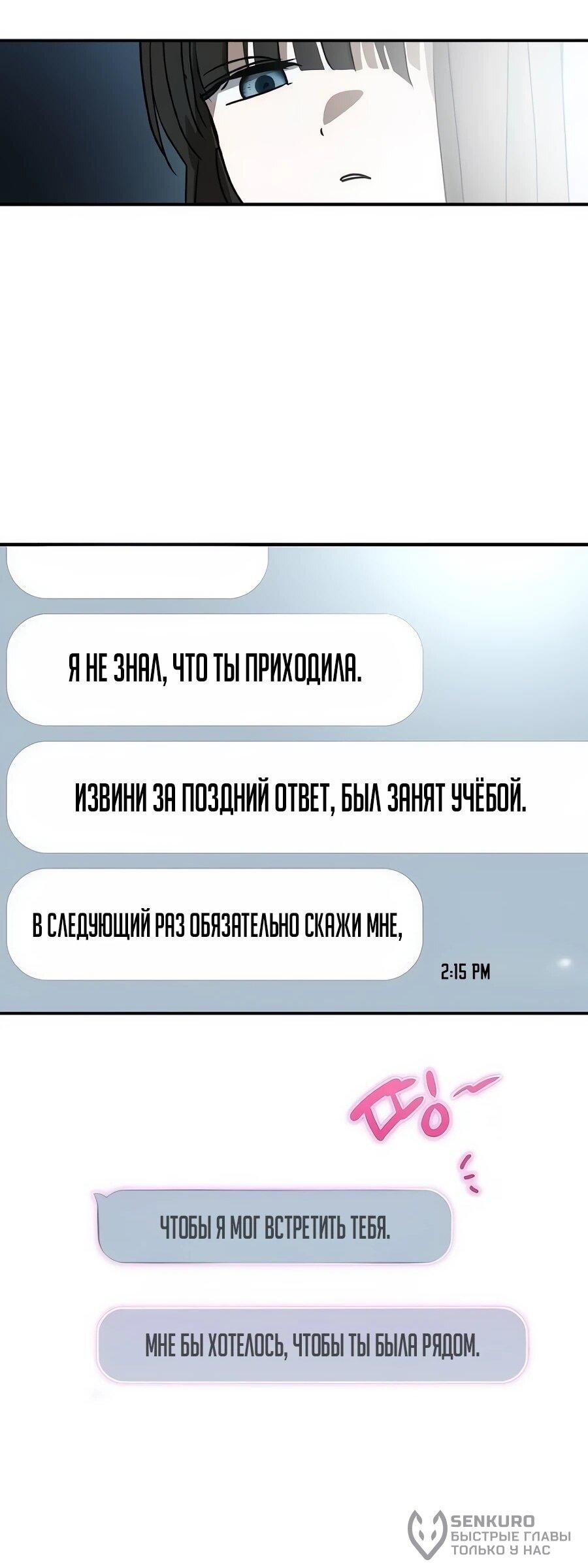 Манга Неизменный закон - Глава 57 Страница 48