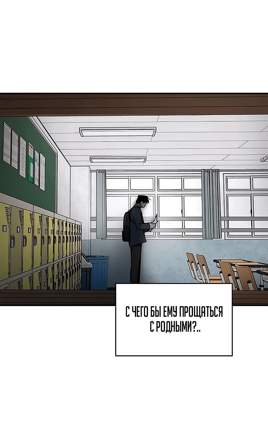 Манга Неизменный закон - Глава 35 Страница 12