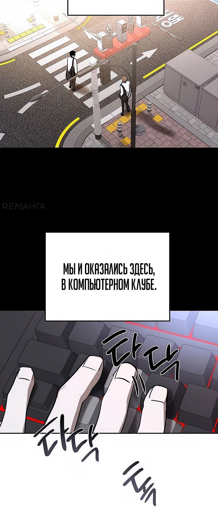 Манга Неизменный закон - Глава 31 Страница 33