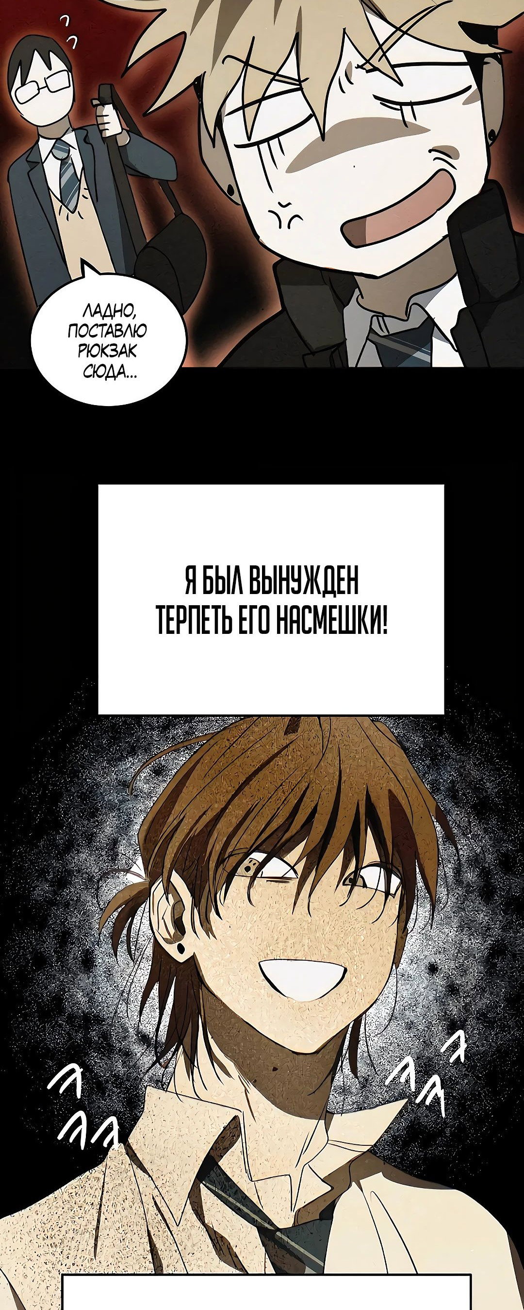 Манга Неизменный закон - Глава 21 Страница 36