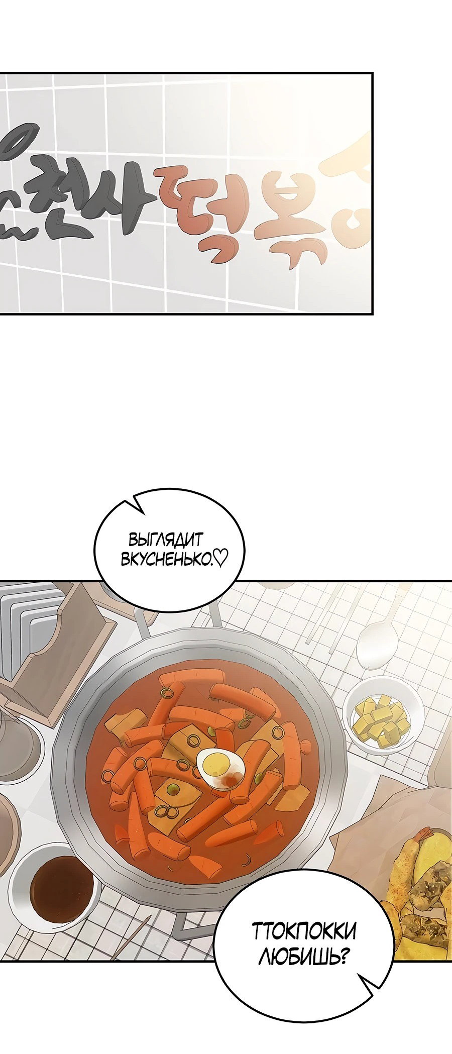 Манга Неизменный закон - Глава 16 Страница 16