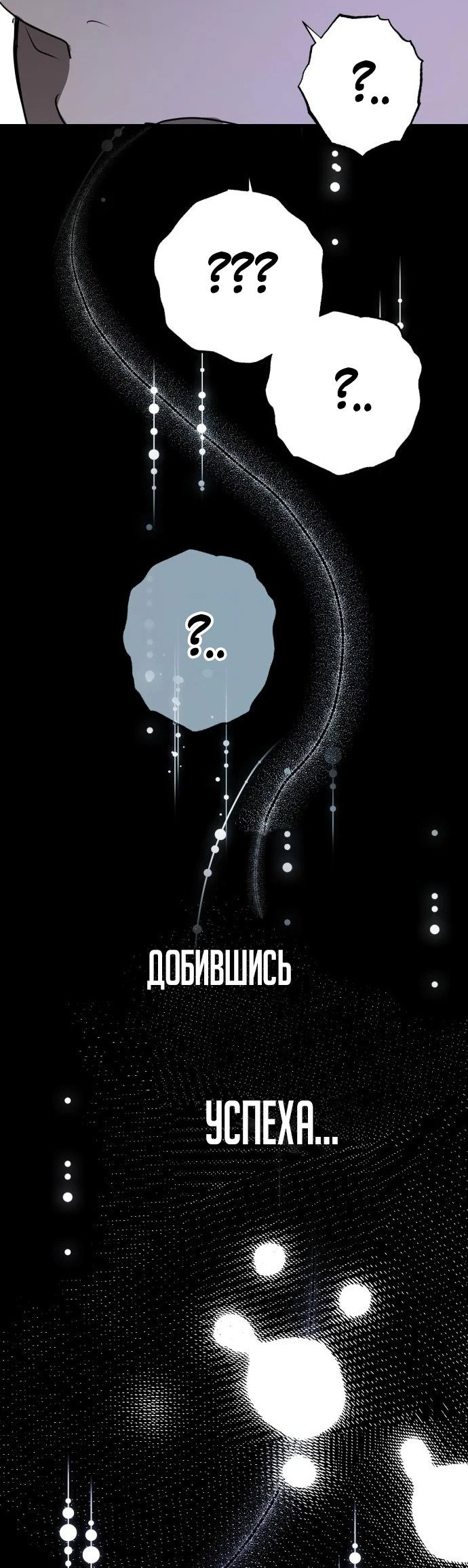 Манга Неизменный закон - Глава 4 Страница 59