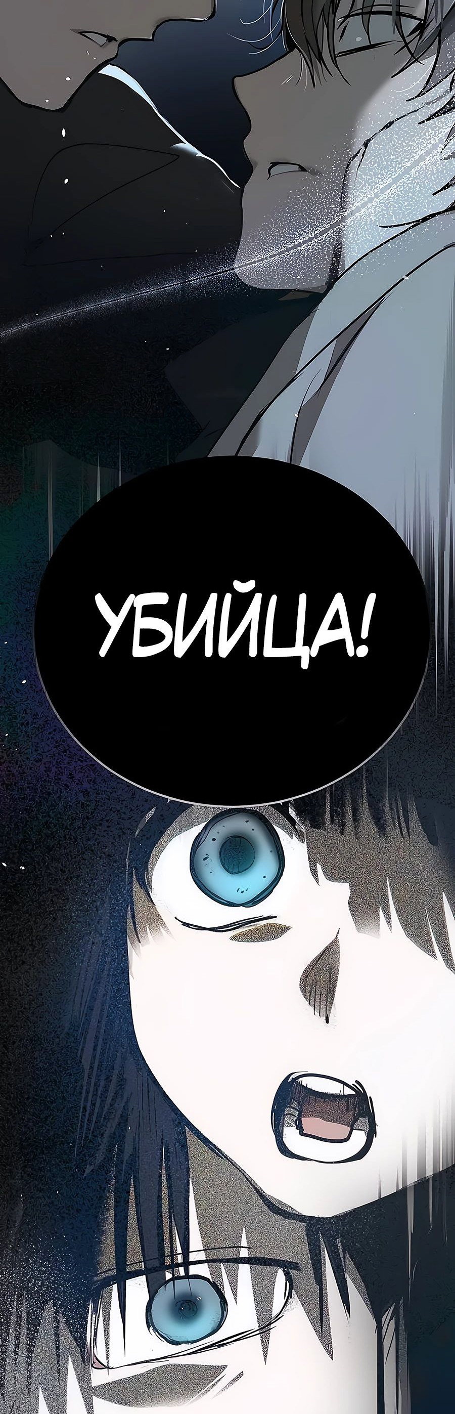 Манга Неизменный закон - Глава 36 Страница 49