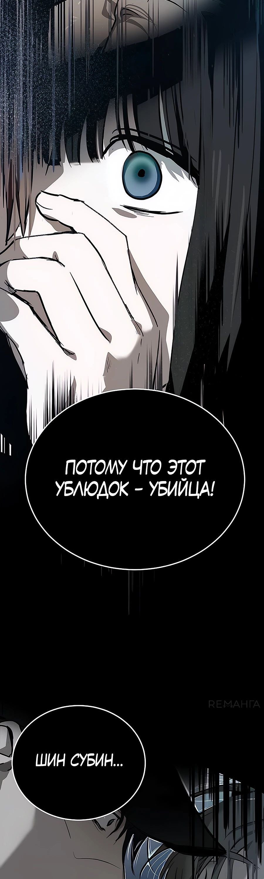 Манга Неизменный закон - Глава 36 Страница 48