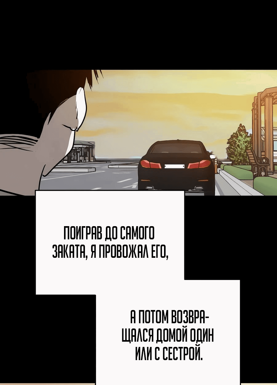 Манга Неизменный закон - Глава 38 Страница 31